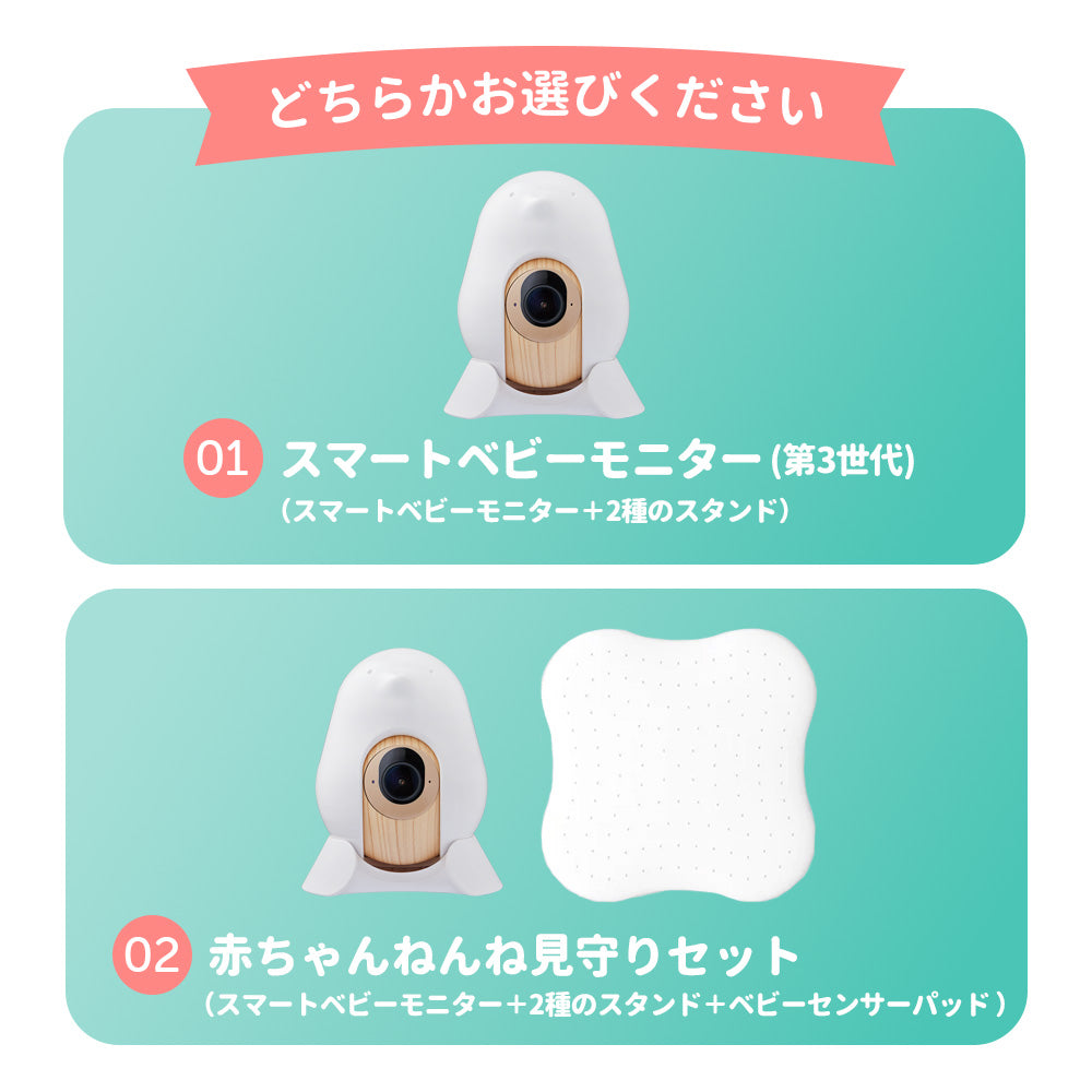 CuboAi スマートベビーモニター 第3世代
