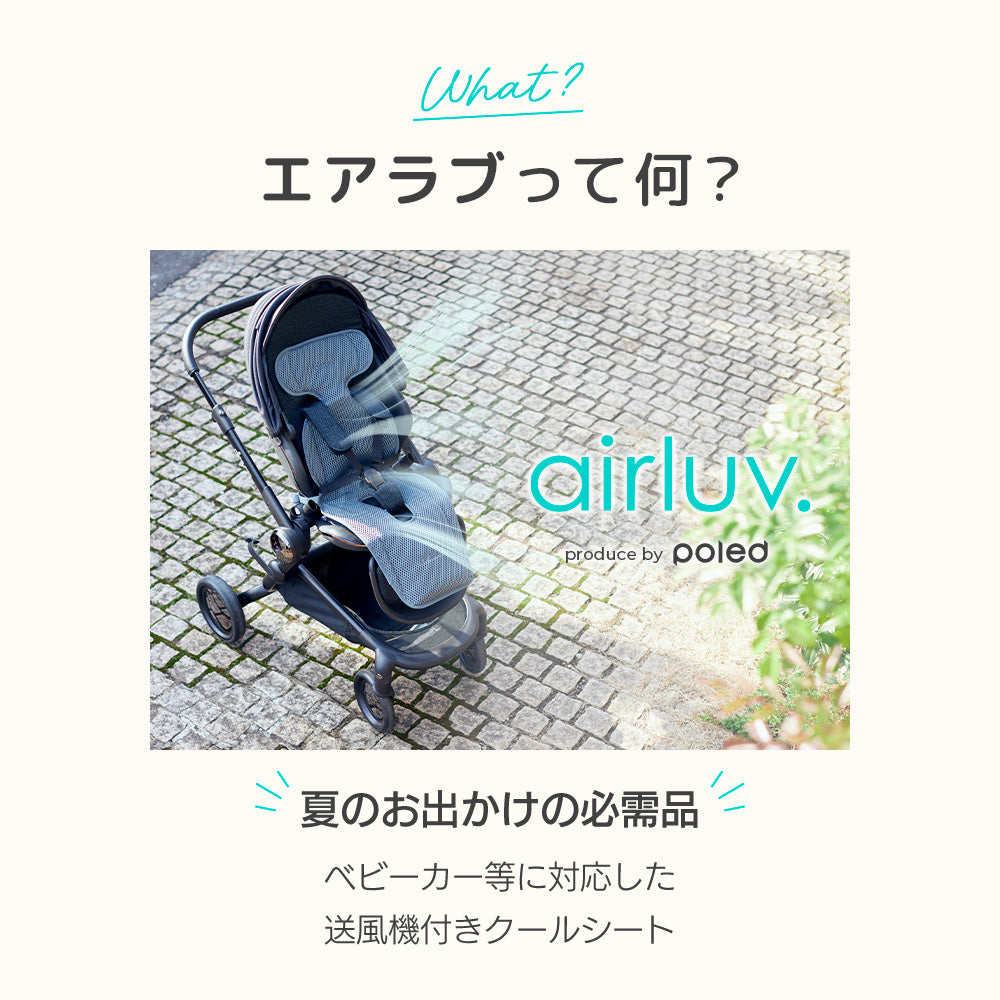 送風機付きクールシート airluv5 donut（エアラブ5 ドーナッツ）