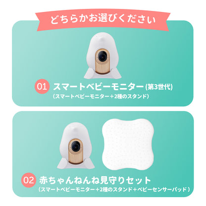 CuboAi スマートベビーモニター 第3世代