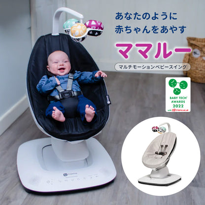電動バウンサー ママルー マルチモーションベビースイング
